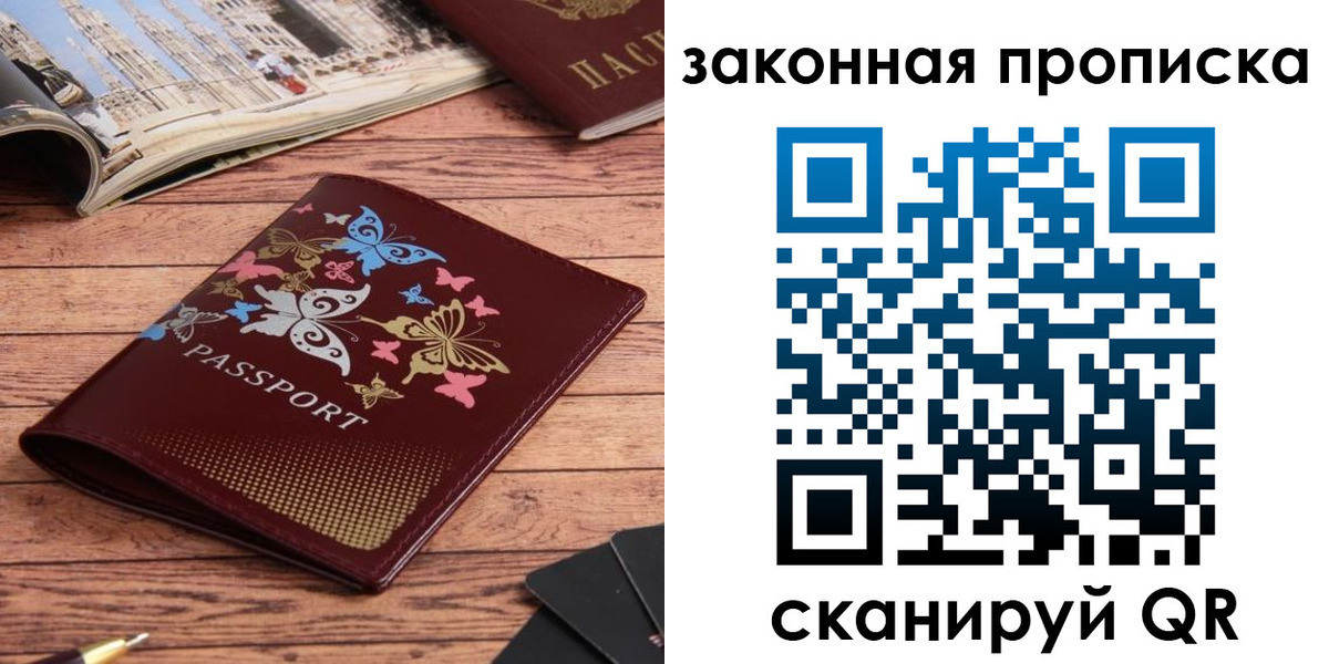 временная регистрация адрес в Челябинской области