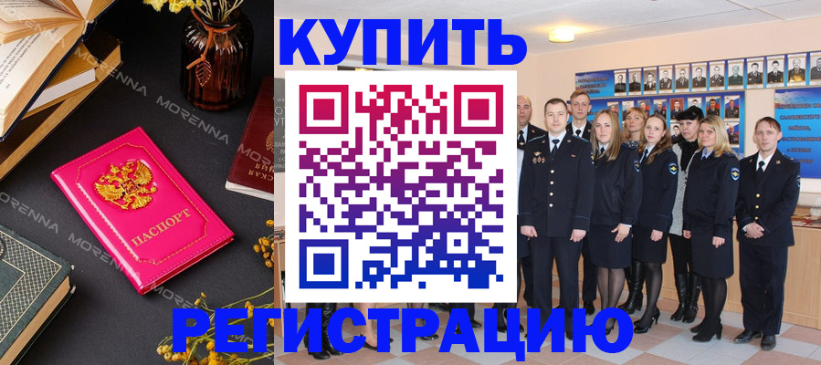 прописка гарантия в Челябинской области