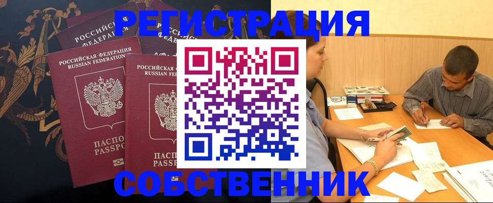 прописка поиск в Челябинской области