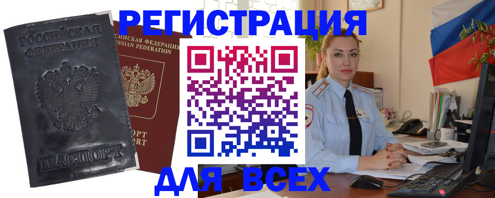 временная регистрация в квартире в Челябинской области