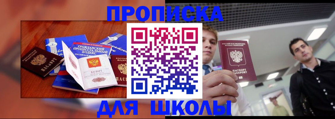 временная регистрация адрес в Челябинской области