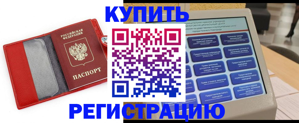 прописка для школы в Челябинской области