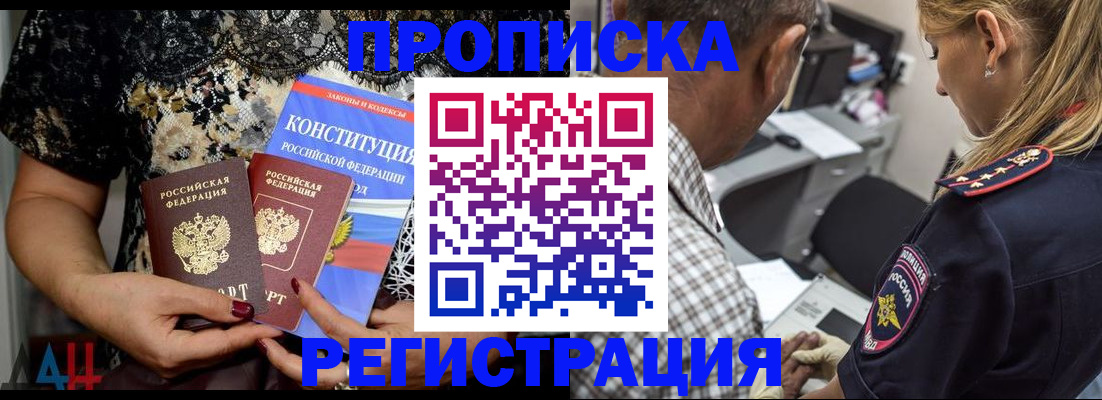 временная регистрация для школы в Челябинской области