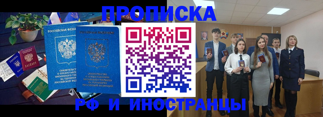 временная регистрация гарантия в Челябинской области