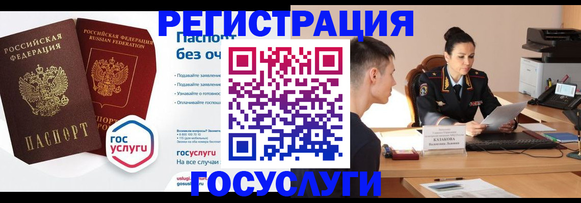 временная регистрация в Челябинской области